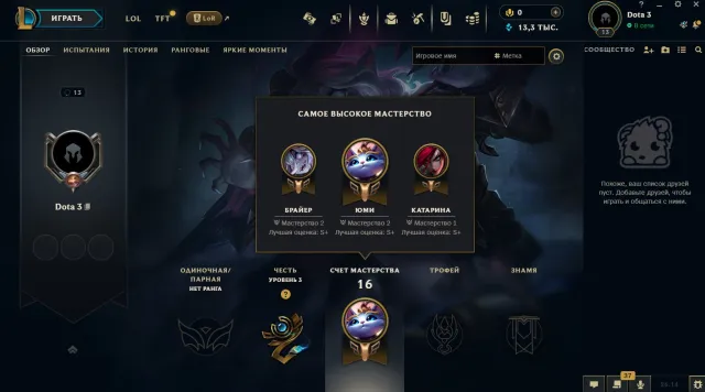 account sale, manual upgrade, Sale, level 13, champions 18, skins 3, Unranked