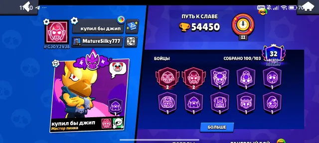 Juicy account of 2019 100fighters, trophies 54, brawlers 100, primes 32
