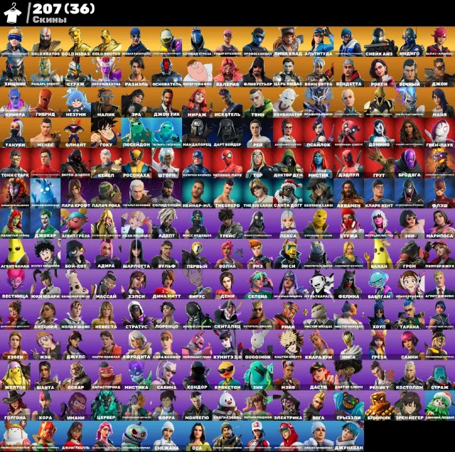 💜 𝟐𝟎𝟕 СКИНОВ 💜 | 🎩 ЛЕВИАФАН, OLD PVE, КРАТОС, GOLD MIDAS, ЛАРА КРОФТ, GET GRIDDY 🍇 Вечная Гарантия 🟣, Продажа, скины 207