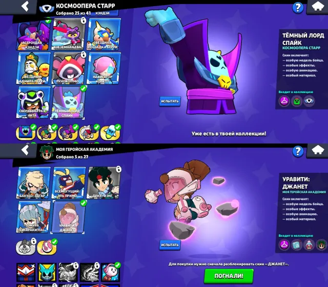 🏆46000🏆💵3 BP+💵⚔️17x11 STR⚔️ASTROSNAKE KENJI SIN EDGAR DARK LORD SPIKE ROTTING GUS, trophies 46516, brawlers 82, primes 29