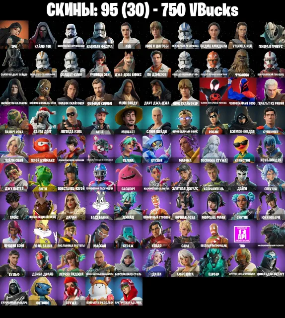 [PC/PSN/XBOX] 95 Skins | Dschungel Ära | Kylo Ren | Imperiale Sturmtruppe | Captain Phasma | 750 V-Bucks, Verkauf, Skins 95