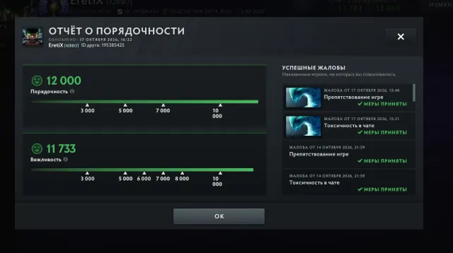 ARCANA:DROW RANGER,FACELESS VOID,RAZOR,PHANTOM ASSASSIN,RUBICK,OGRE MAGI Чистый, личный аккаунт, Продажа, 5359 MMR, 12000 порядочности, 12000 вежливости, 7783 матчей, 11300 часов