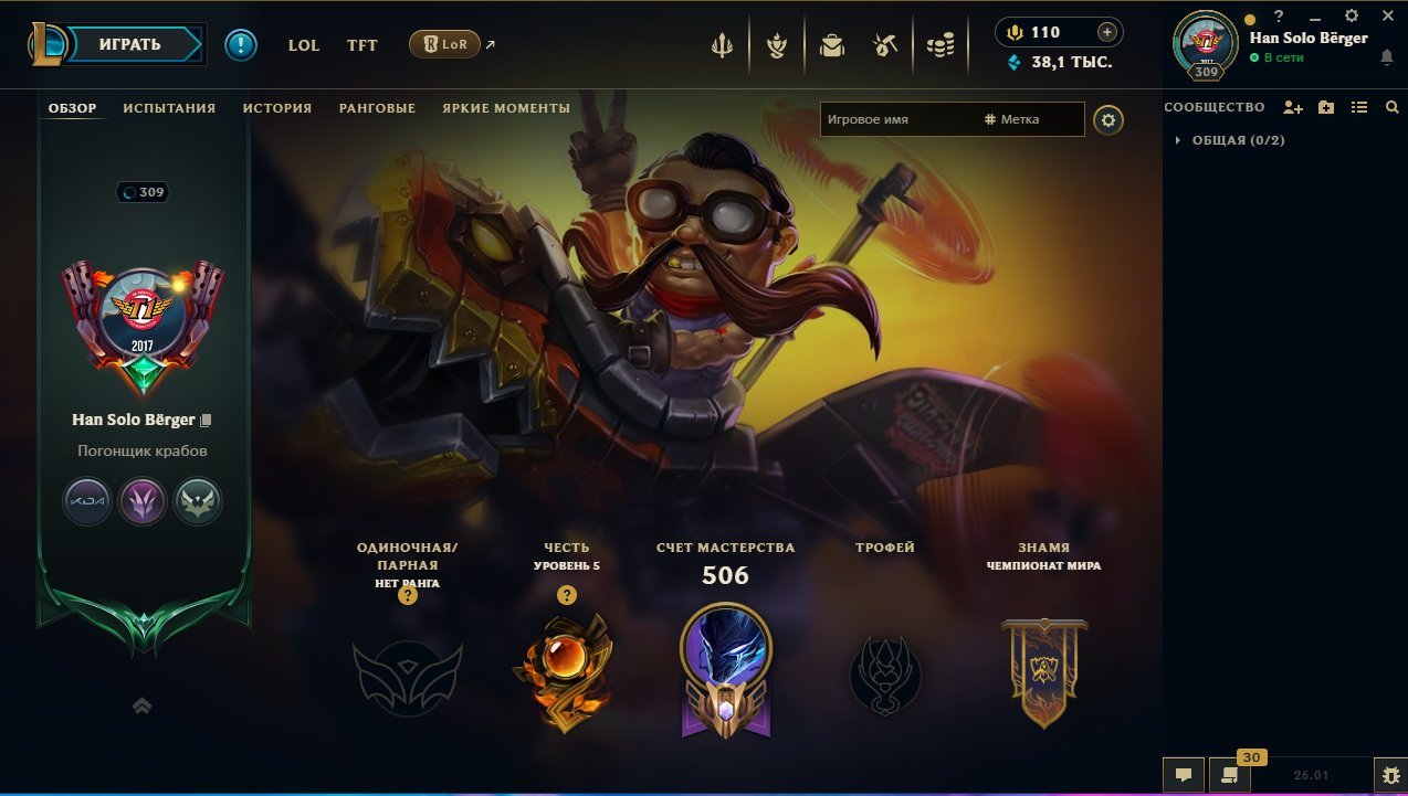 📍 RU personal account, Emerald 2 last season, currently unranked 📍, Sale, level 309, champions 172, skins 125, Unranked
