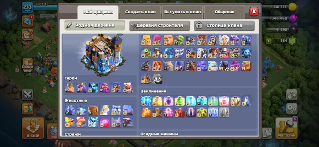 Топовая 18тх 🔥 🔥 🔥 не упусти шанс, 18 TH Main Village, 10 TH Builder
