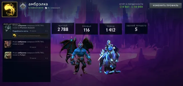 ✨Hero 4 ≈ 2700 MMR✅10008 INTEGRITY✅⚔️788 matches⚔️MAIN POOL⚔️64 trophies, Sale, 2700 MMR, 10008 Behavior score, 8861 вежливости, 2788 games, 2722 hours