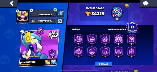 34219🏆 69/106 BRAWLER🔥 2 LEGENDARY SKINS, 34219 trophies, 69 brawlers, 23 primes