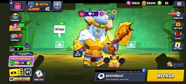 🔥Brawl Stars account for sale.🔥, trophies 40716, brawlers 103, primes 16