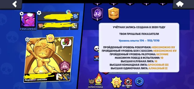 ✅💎ACCOUNT 124k+🏆107 BRAWLERS💎75 HYPERS💎470 SKINS💎117 PRIMES💎EACH BRAWLER ON PRIME💎SEE DESCRIPTION 💎✅, 124000 trophies, 107 brawlers, 117 primes
