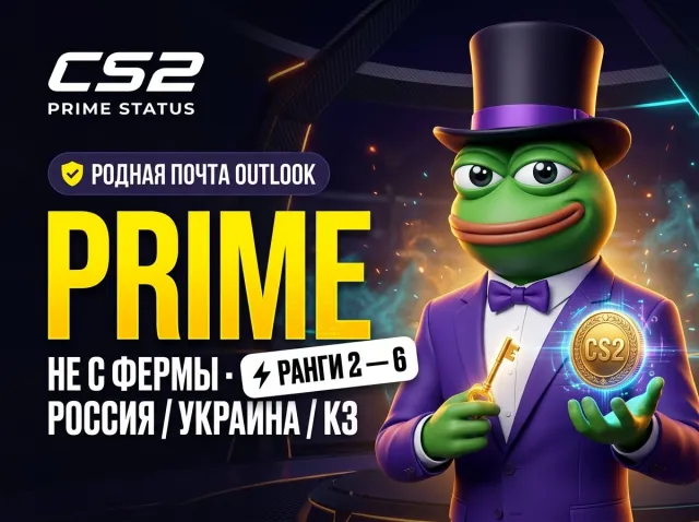 ✅🐸💯 【 CS2 PRIME | 2 RANK 】 🎯 UKRAINE · NOT FROM FARM 📧 NATIVE EMAIL OUTLOOK ⚡ ✅🐸💯, Sale, Inventory empty, Has PRIME, 1 CS Rating, Competitive