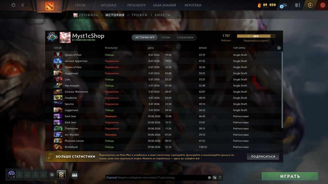 【𝐒𝐭𝐨𝐫𝐞】🤍🈹 For sale: ᴀᴄᴄᴏᴜɴᴛ🈹1750 𝐦𝐦𝐫🤍🌸🤍BEHAVIOR 6900 🈹🤍, Sale, 1750 MMR, 6900 Behavior score, 6900 вежливости, 309 games, 322 hours