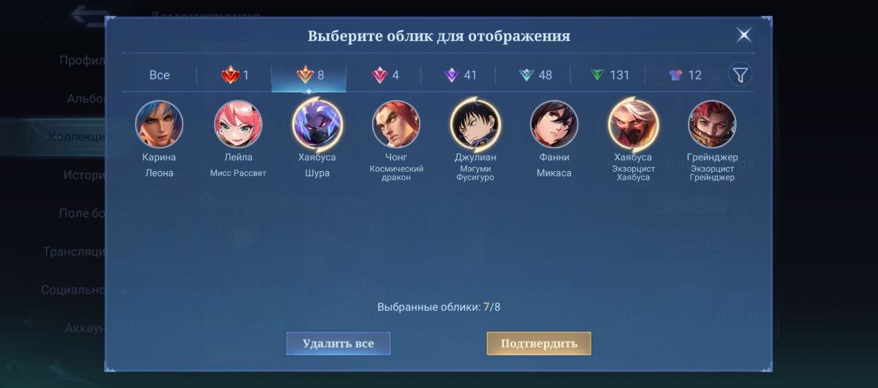 Selling a fat account for cheap(main hyab), Sale, Rank: Legend, Level: 60, Winrate: 57%, Heroes: 123, Skins: 272