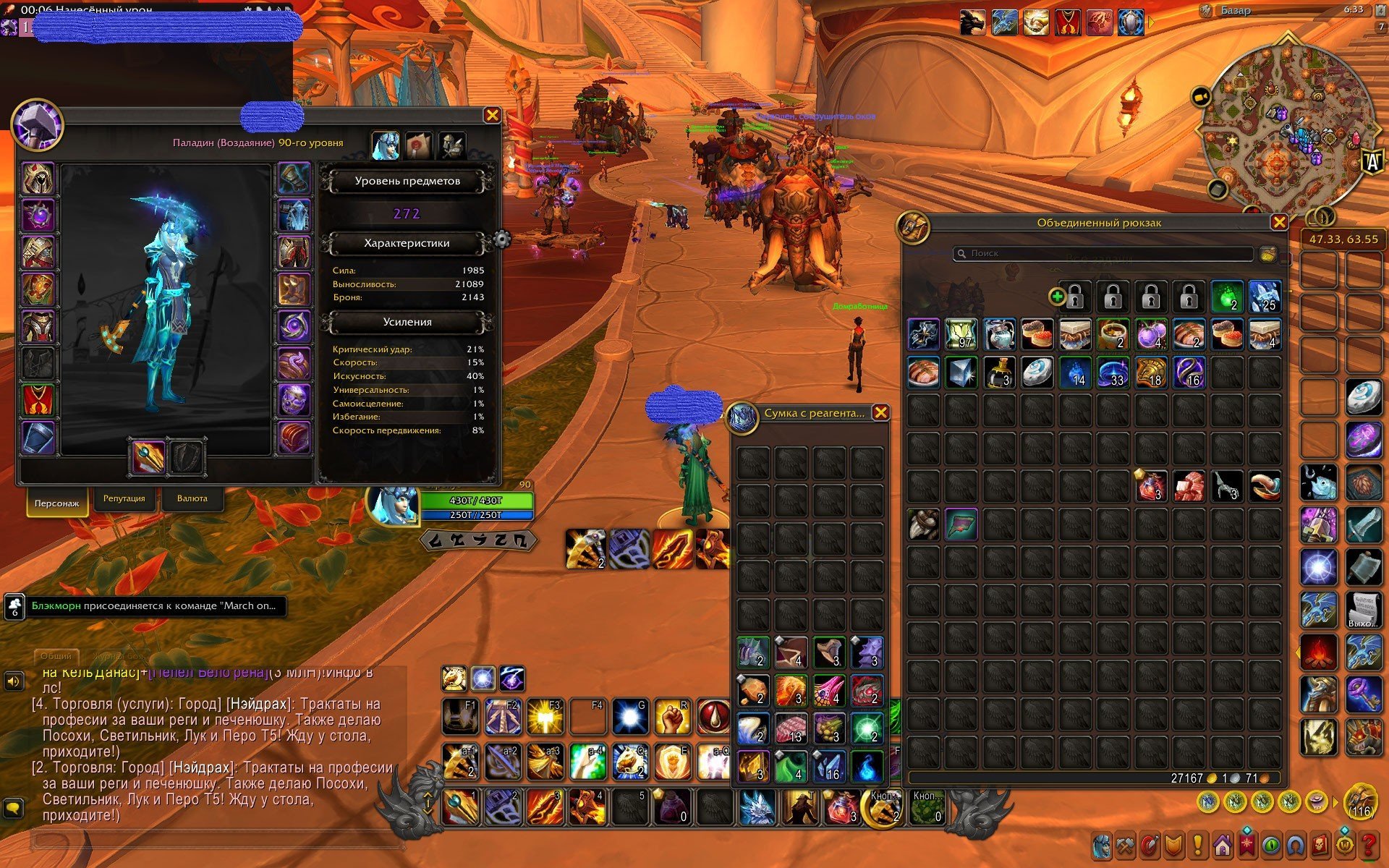 Türkiye. WOW MIDNIGHT BASE Paladin 272 ilvl, 90 level, Blood Elf, Paladin