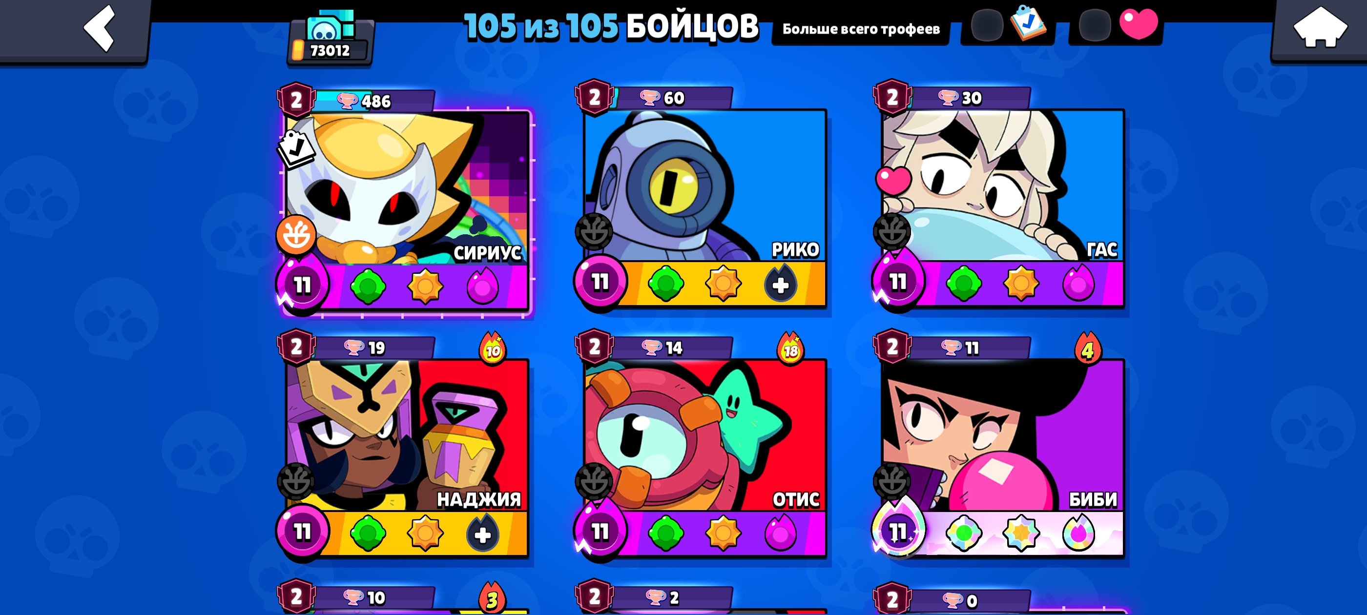 Account since 2024, 73,000 cups, 52 primes, all 105 fighters,, trophies 73000, brawlers 105, primes 52