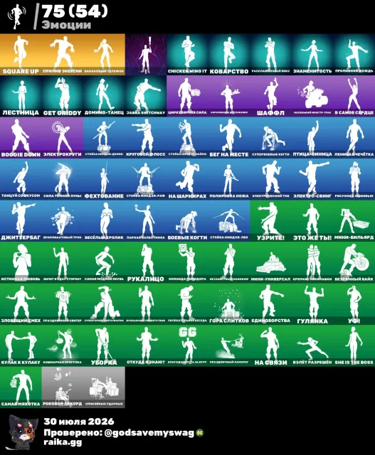 Account with 96 skins, Neo Versa, re-linking available., Sale, skins 96