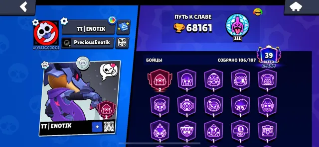*RARE PINS* *RARE SKINS* AND MUCH MORE, 68000 trophies, 107 brawlers, 39 primes