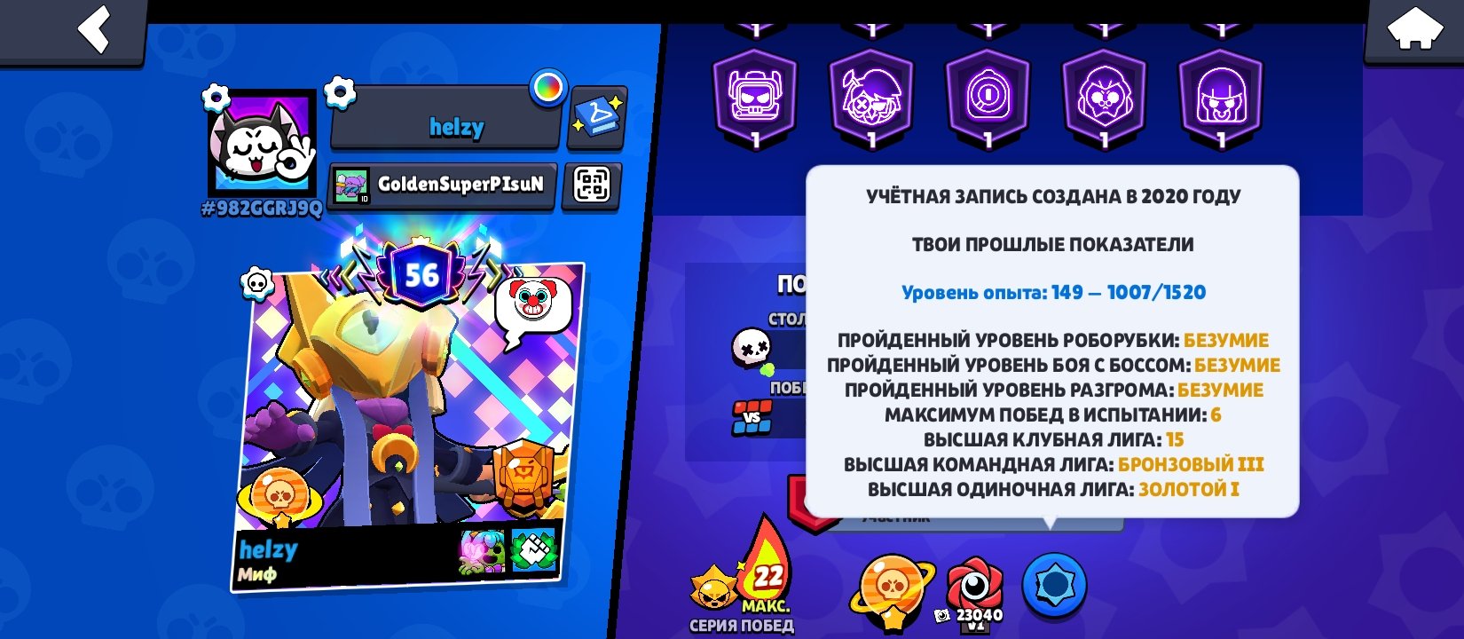 🌈ACCOUNT🌈2BP +🍊1 PRO PASS🎫ALL FIGHTERS 🌛2021⭐, trophies 79035, brawlers 103, primes 56