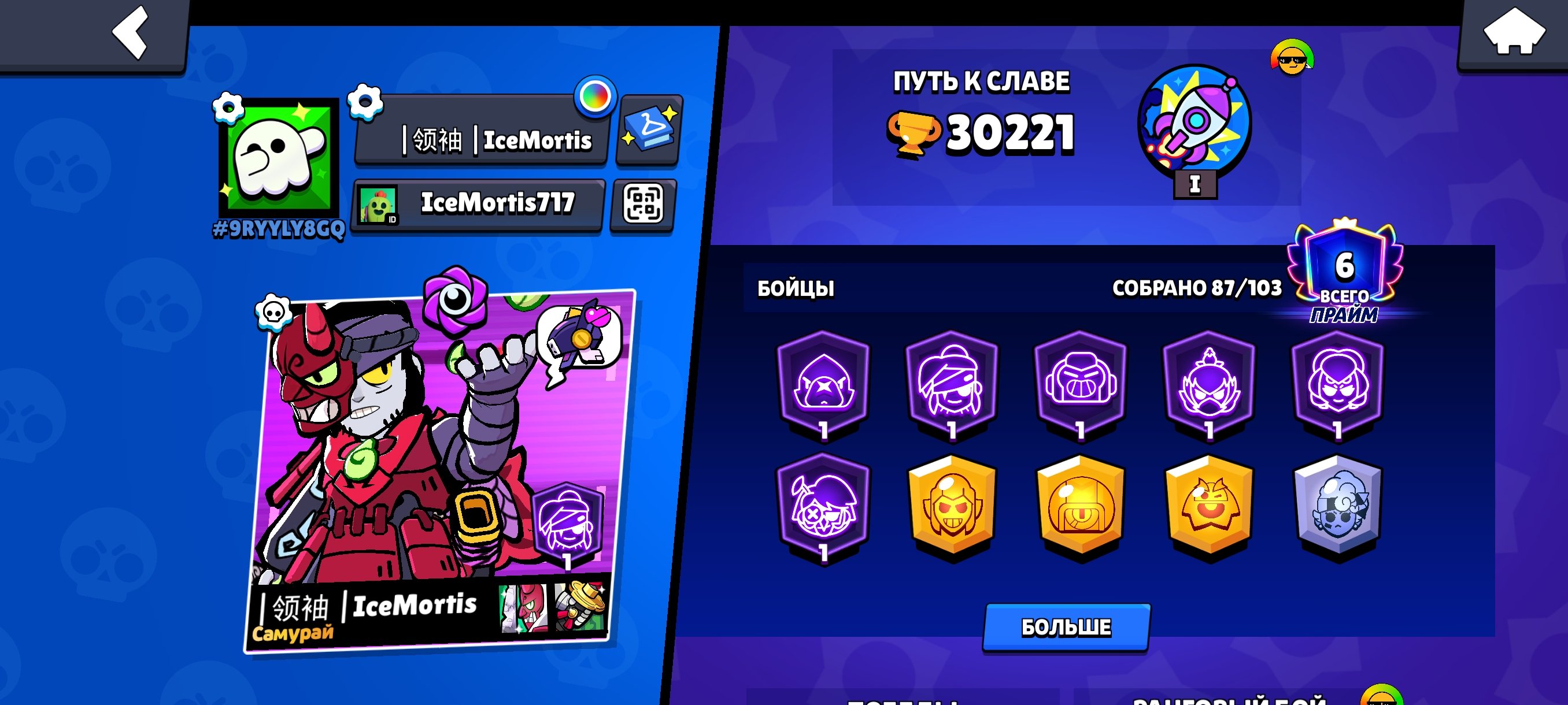 Selling ACC fat at a very low price, trophies 30000, brawlers 88, primes 6