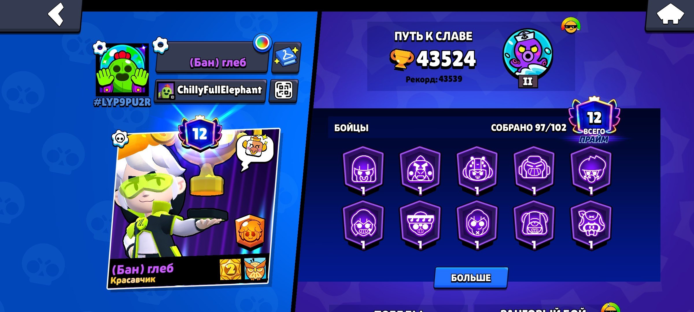 💚CHECK DESCRIPTION✨TOTAL AMOUNT OF SKINS IS 18069💎✨A LOT OF CURRENCY✨45k 🏆 THERE ARE SKINS FROM BP, trophies 45218, brawlers 100, primes 12