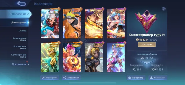 ⚡️115 stars, Collector Arlott, Naruto Lucas, Collector Kimmy ⚡️Quality Guarantee⚡️, Sale, Rank: Epic, Level: 112, Win Rate: 49%, Heroes: 133, Skins: 321