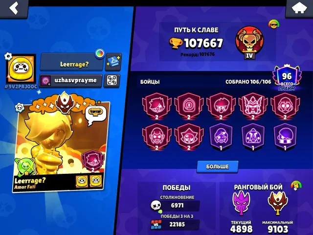 🧡7x MASTER RANKED🧡 full upgrade possibility✅, 107667 trophies, 106 brawlers, 96 primes