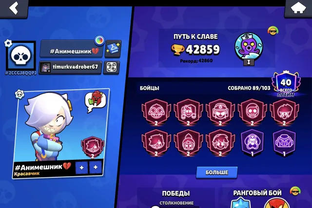 Brawl Stars account, suitable for the base, description!, trophies 43000, brawlers 91, primes 41