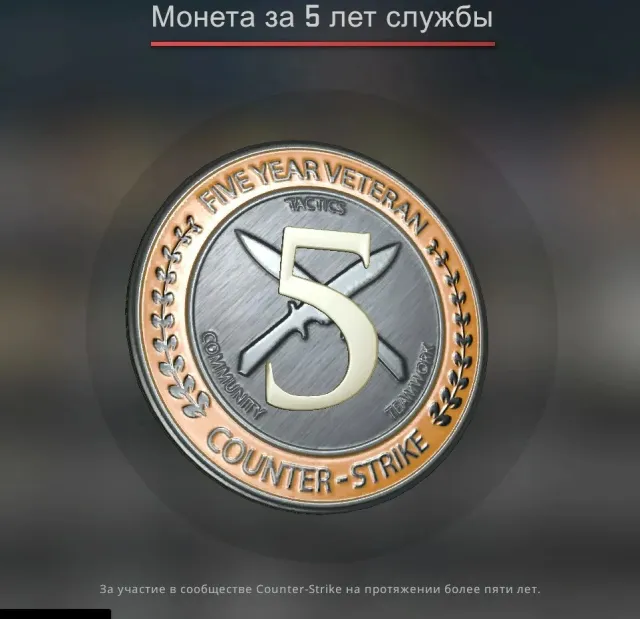 💚🏅【 CS2 PRIME 】🎖️【 5 + 10 РОКІВ СЛУЖБИ 】⚡【 ШВИДКО 】🔐【 ПОВНИЙ ДОСТУП 】🛡️【 БЕЗ VAC 】🍀【 ГАРАНТІЯ 】, Продаж, Інвентар порожній, Є PRIME