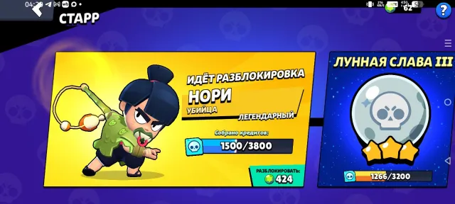 Акк в БС 48к кубков, 48000 кубков, 104 бравлеров, 26 праймов