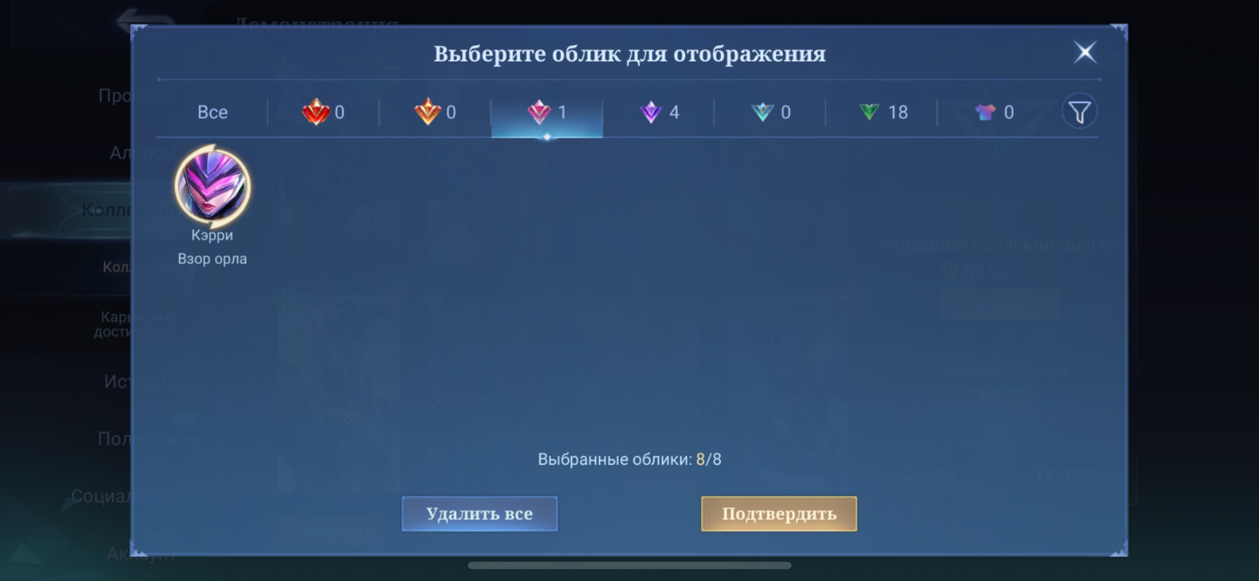 🔥Master account with legendary skins!🔥