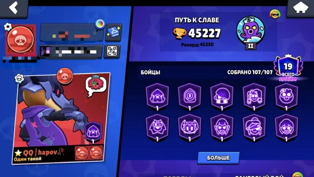 Account from 2021, only email linked, glory of Saturn 1, 45230 trophies, 107 brawlers, 19 primes