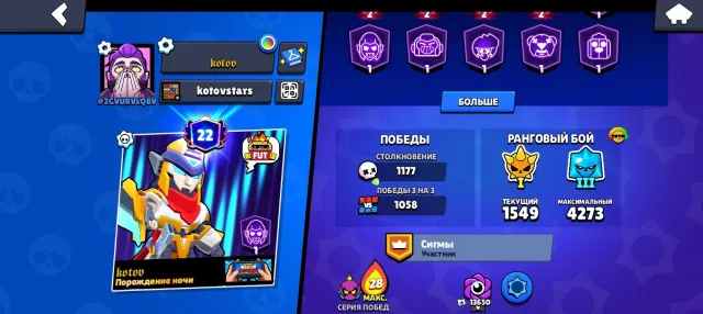 The base account, trophies 37000, brawlers 90, primes 22