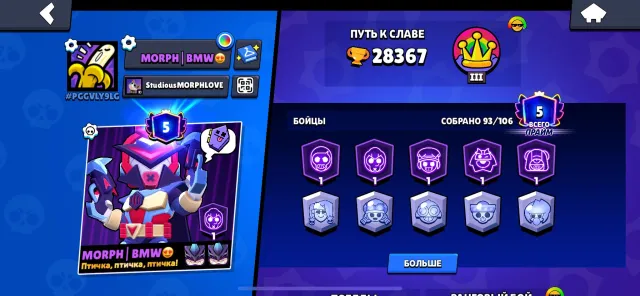 🫣Account from 2019, many fighters and Old skins🫣, 28637 trophies, 93 brawlers, 5 primes