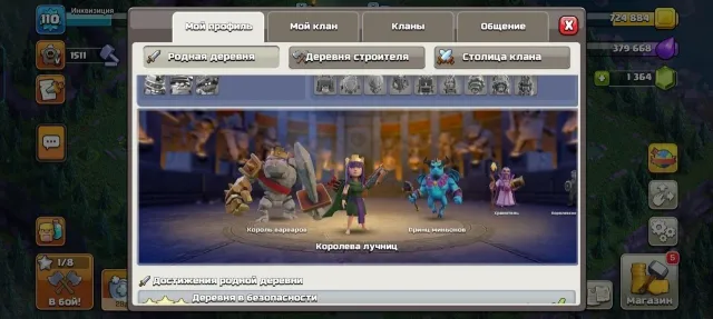🍁11 ТХ FULL🍁110 LVL🍁DC 5 LVL🍁+ BrawlStars🍁Перепривязка🍁Честная сделка🍁, 11 TH Main Village, 5 TH Builder
