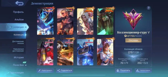 LEGEND GUSION, KOF GUSION FULL SECOND LINE OF TRANSFORMERS, LORD SHEN, THAMUZ KAI🔥🔥🔥🔥, Sale, Rank: Epic, Level: 56, Win Rate: 51%, Heroes: 117, Skins: 268