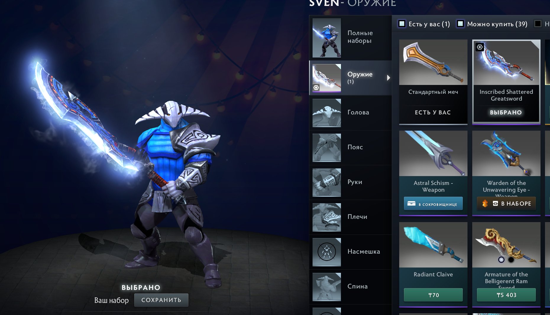 💥Shattered Greatsword💥Fiery Soul Of The Slayer💥Hidden Vector💥calibration(Guardian IV)💥8000 decency, Sale, 8000 Behavior score, 8000 вежливости, 279 games