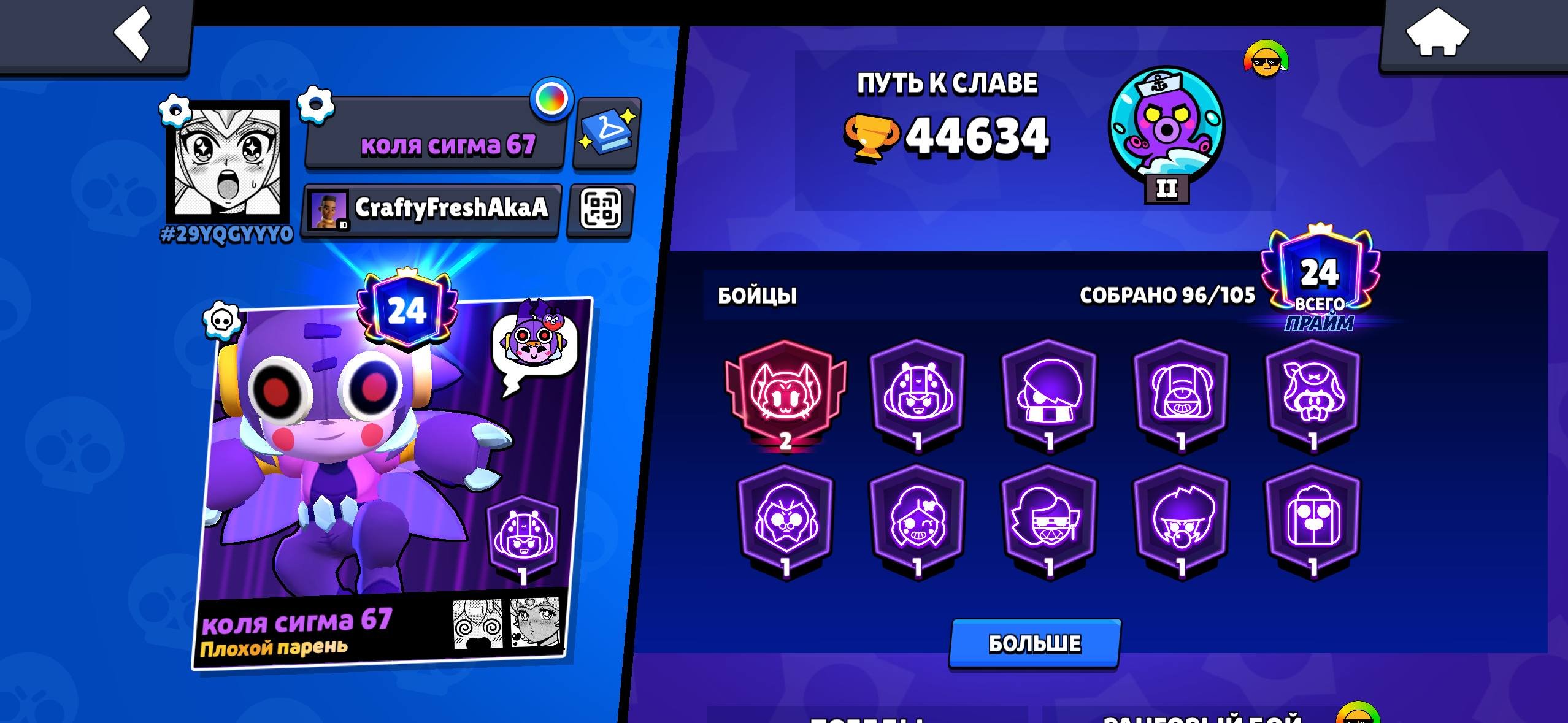 🏆4400🏆 CUBS | OLD AC | ! C 2020 ! ARE, trophies 45000, brawlers 96, primes 24