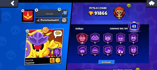 🏆91000🏆👑LEG LEAGUE 2025👑💬2 PINS WITH CUPS💬💵OLD SKINS💵⚔️70x11 POWER⚔️👺GUNFIGHTER COLT👺, 91886 trophies, 106 brawlers, 62 primes