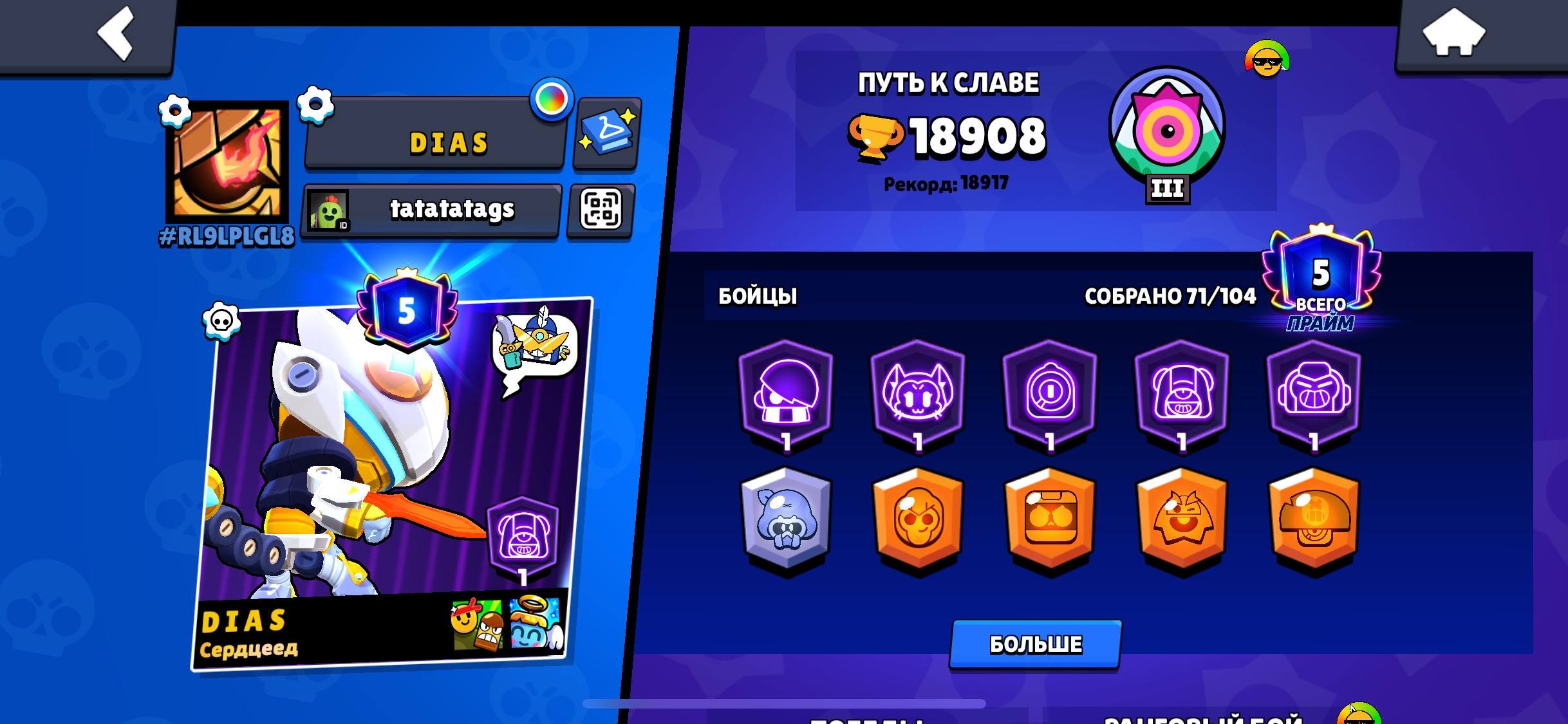 ‼️SIRIUS‼️✨🌊9 LEGS+5 TITLES | EXPENSIVE SKINS | READ THE DESCRIPTION!!!🌊✨, trophies 19015, brawlers 75, primes 5