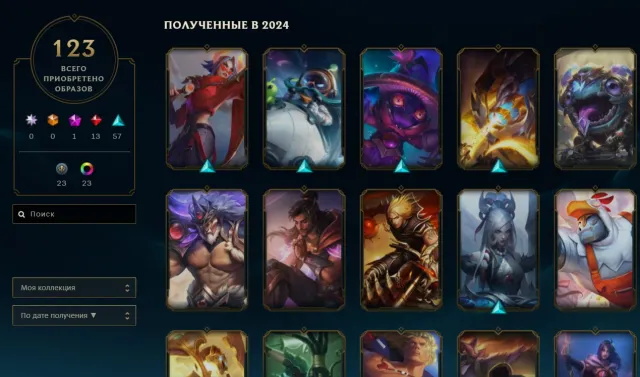 🔥🔥I sell a personal account, rank-emerald 4 🔥🔥123 skins, 19 images. Bargaining is appropriate, Sale, level 268, champions 131, skins 123, Emerald