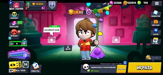 Account in Brawl Stars, 13305 trophies, 95 brawlers, 8 primes