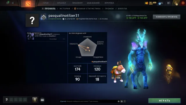 (◕‿◕)【3500-4500 MMR】TBD 100/100ч丨RANKING OTWARTY丨ORYGINALNY EMAIL丨DOTA PLUS丨ZDJĘCIA W OPISIE (◕‿◕), Sprzedaż, 10277 uczciwości, 10277 uprzejmości, 174 mecze