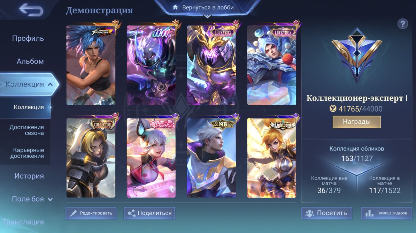 Good account za svoyo price, Sale, Rank: Legend, Level: 41, Winrate: 53%, Heroes: 81, Skins: 163