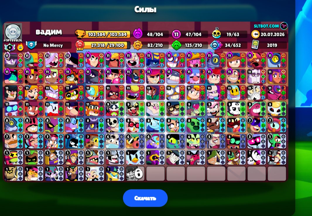 🎀30% DISCOUNT🎀💎❤️103584 CUPS ❤️💎||⭐MARS GLORY 3⭐||🌹🔥 243 SKINS ≈23.5K GEMS REBOUND, trophies 103584, brawlers 104, primes 86