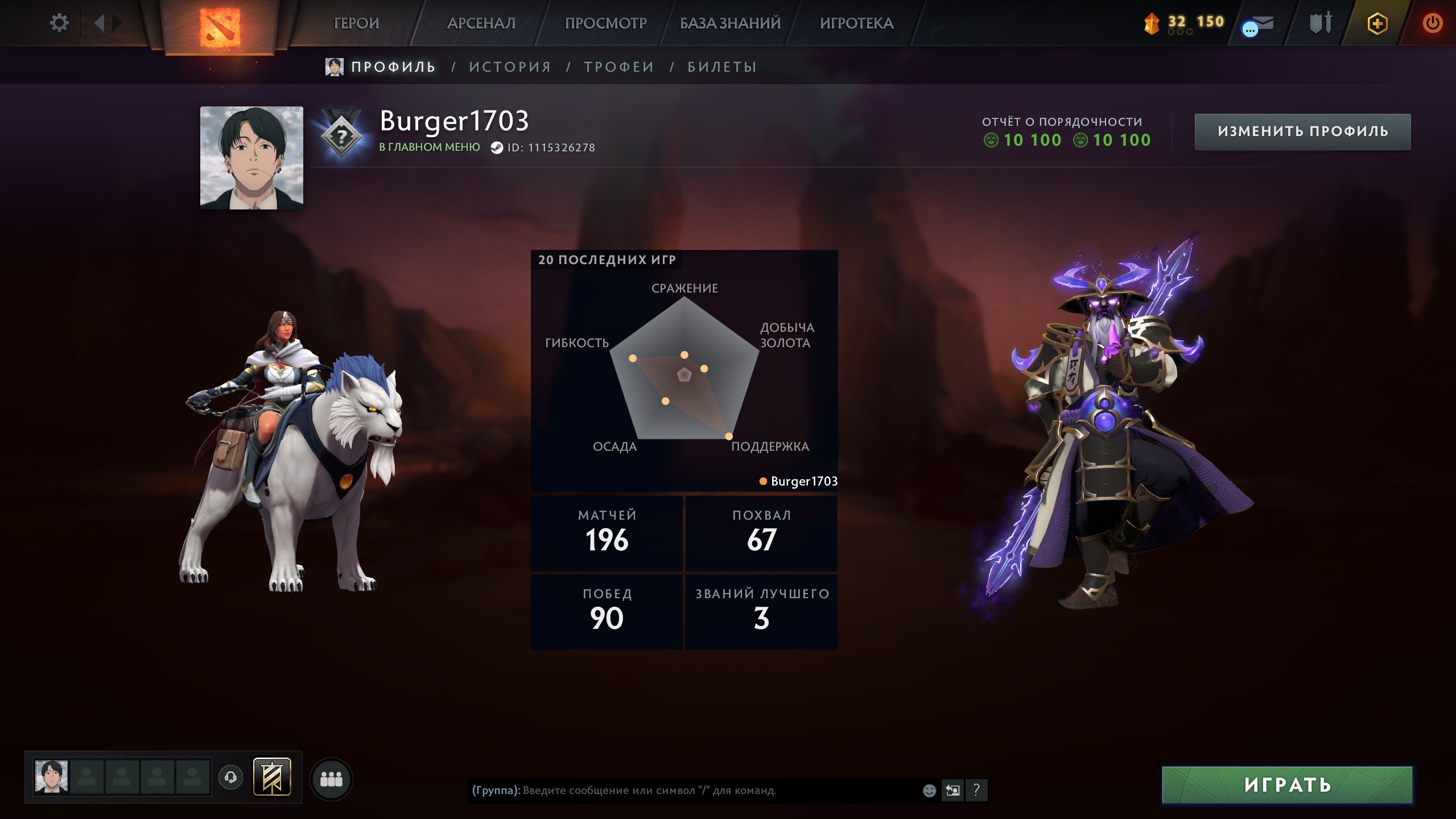 〖 Herald ✦︎ Persona Mirana + Hidden Vector ✦︎ Rating is open 〗, Sale, 332 MMR, 10100 Behavior score, 10100 вежливости, 196 games