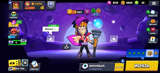 URGENT SALE OF OLD ACCOUNT WITH DONATED SKINS, 52110 trophies, 98 brawlers, 38 primes