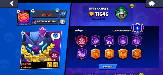 Very juicy old account, 12000 trophies, 70 brawlers, 3 primes