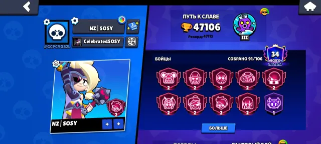❤️ best upgrade for a low price❤️⚡🔥 30 11 power⚡🔥skins 191🔥⚡9 second primes⚡🔥, 47106 trophies, 91 brawlers, 34 primes