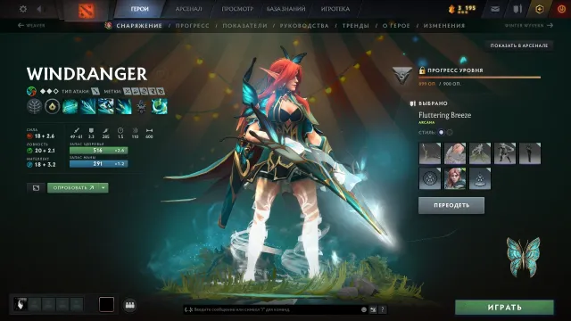 Compte gras avec 6 arcanes et 3 MMR ouverts, Vente, 12000 honnêteté, 1500 matchs