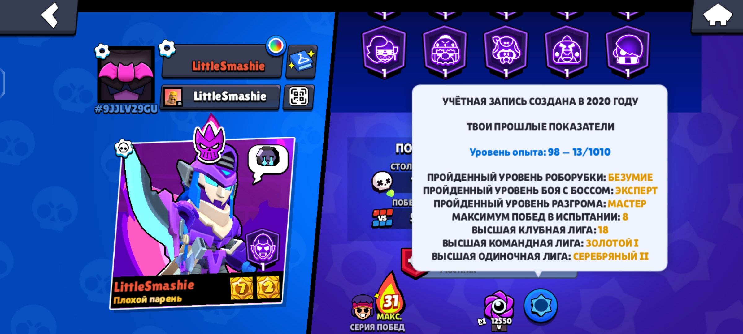 🥇🏆48,500+⭐🔮100/104🔮 Account from 2020🌟Lots of skins❤️🔥Well-upgraded🔥⚡Instant 🔮Screenshots included🔥, trophies 48500, brawlers 100
