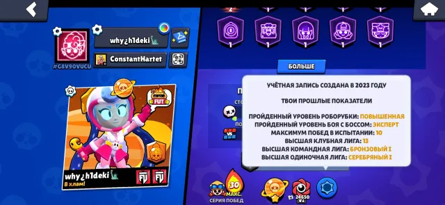 Selling account, 50164 trophies, 106 brawlers, 32 primes