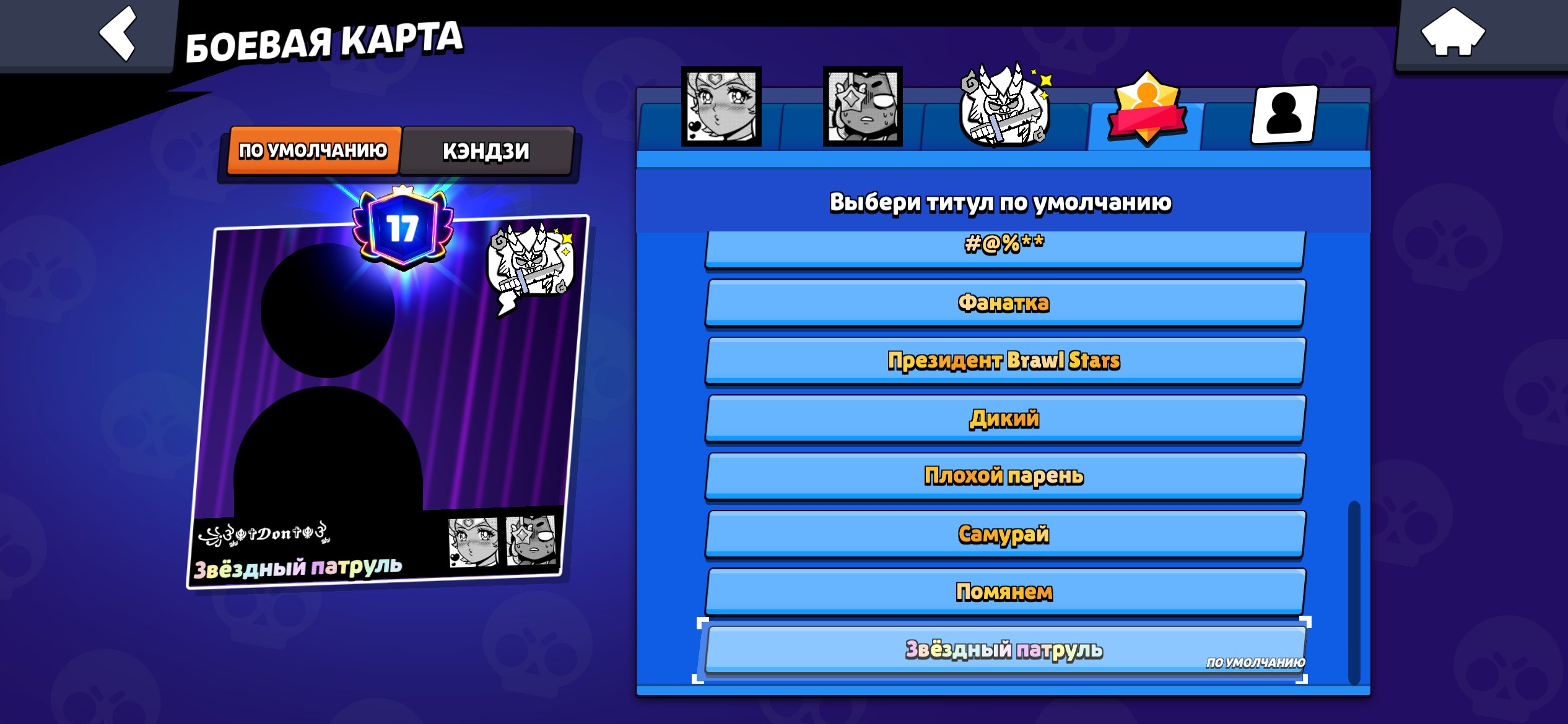 Brawl Stars, trophies 30500, brawlers 81, primes 18